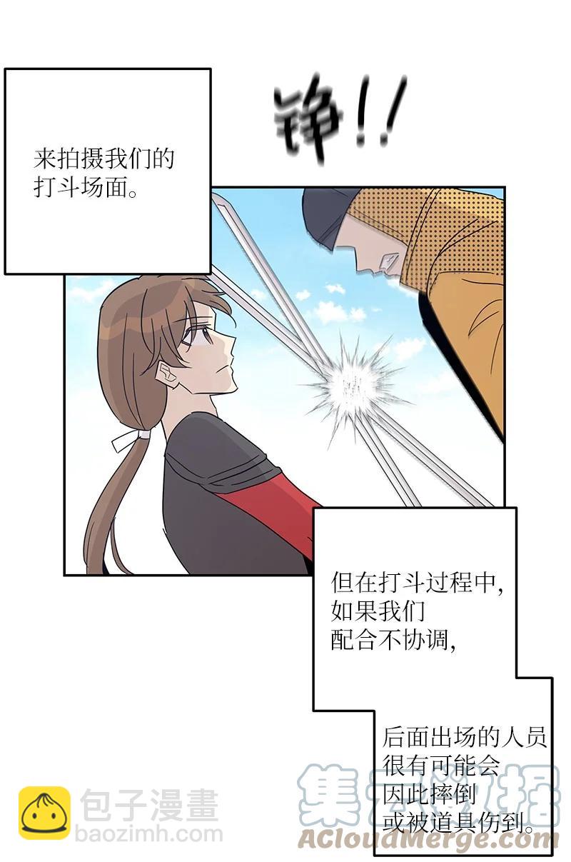 《我的叔叔是超级巨星》76 席卷亚洲 第10页