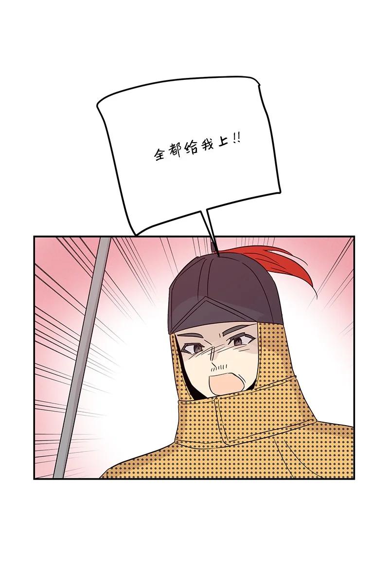 《我的叔叔是超级巨星》76 席卷亚洲 第21页