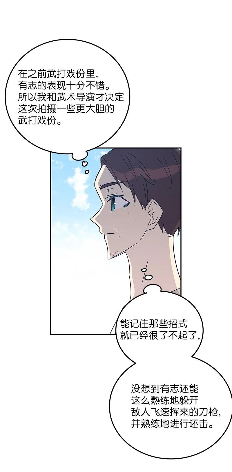 《我的叔叔是超级巨星》76 席卷亚洲 第27页