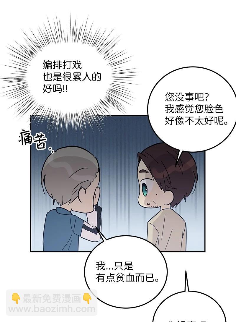《我的叔叔是超级巨星》76 席卷亚洲 第33页