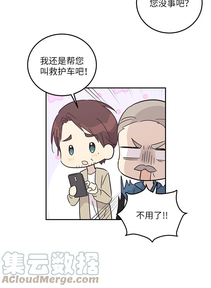 《我的叔叔是超级巨星》76 席卷亚洲 第34页