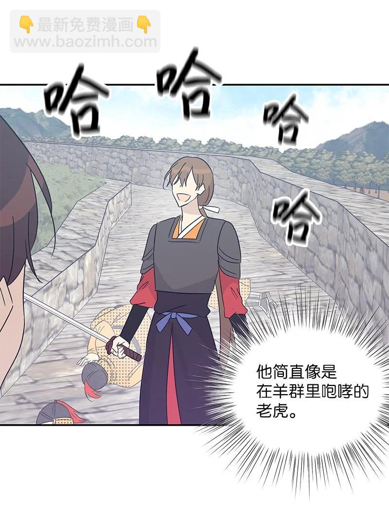 《我的叔叔是超级巨星》76 席卷亚洲 第36页