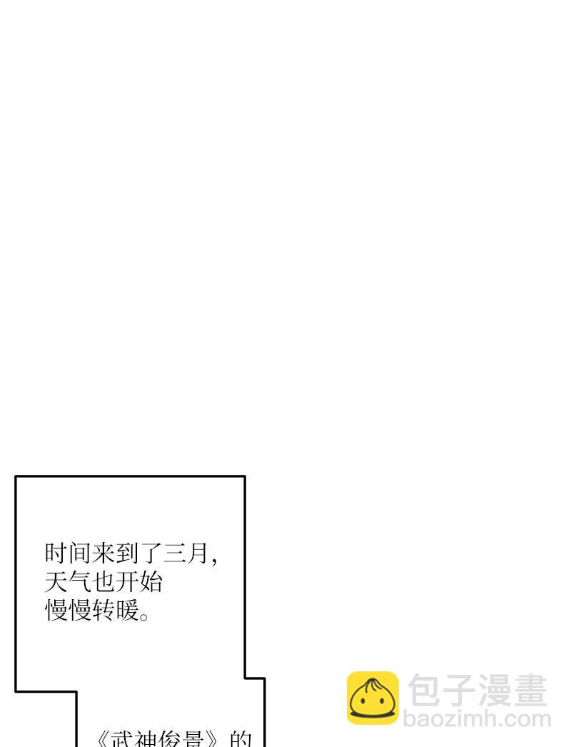 《我的叔叔是超级巨星》76 席卷亚洲 第39页