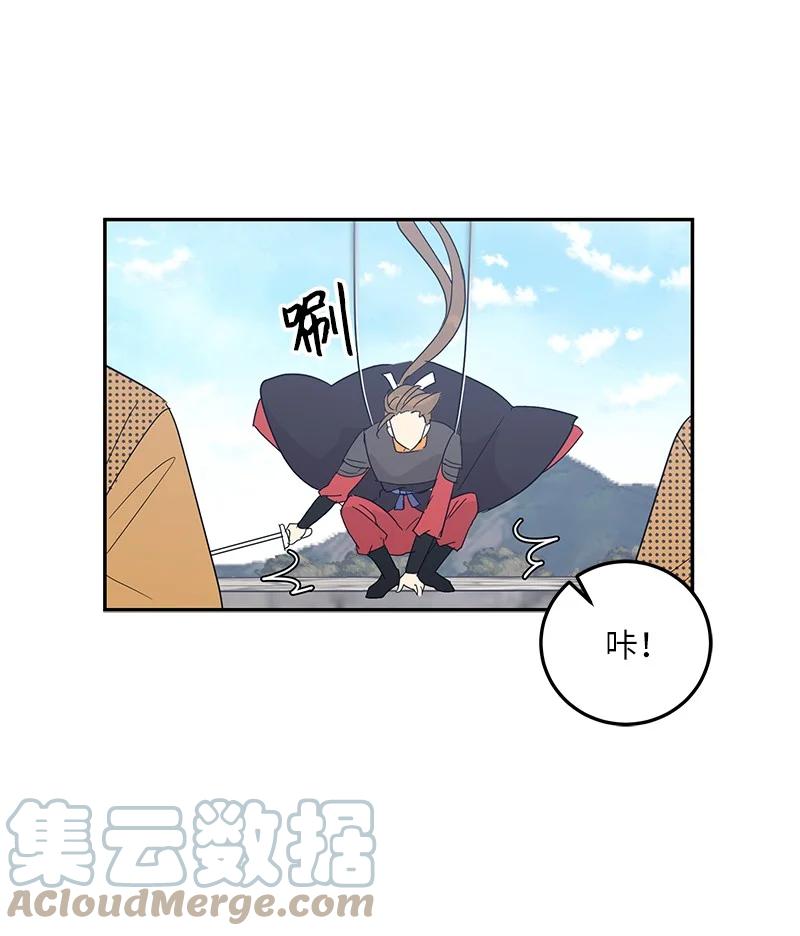 《我的叔叔是超级巨星》76 席卷亚洲 第4页