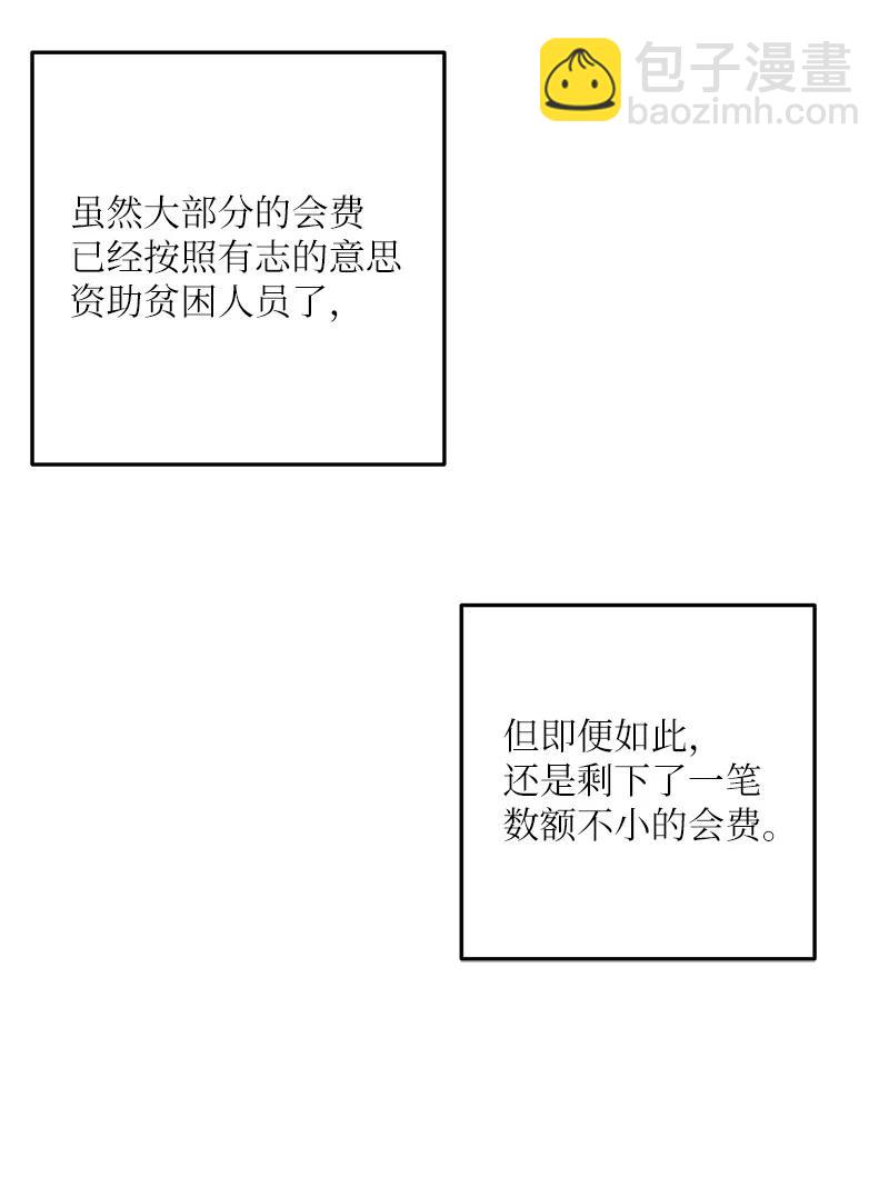 《我的叔叔是超级巨星》75 新剧开播后 第12页