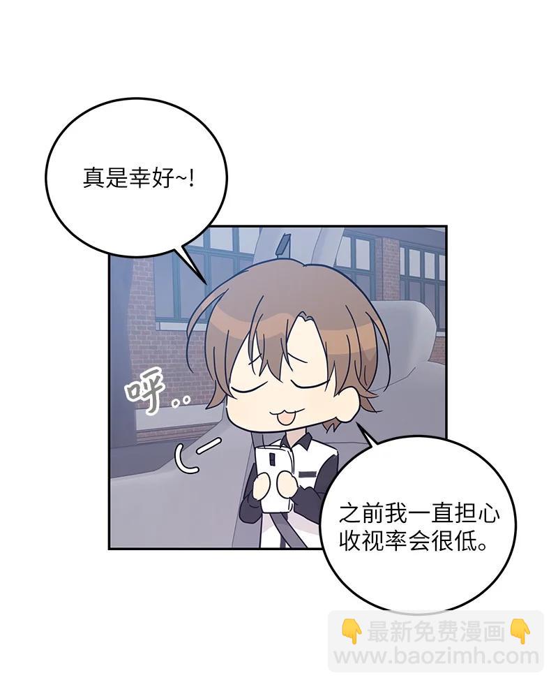 《我的叔叔是超级巨星》75 新剧开播后 第18页