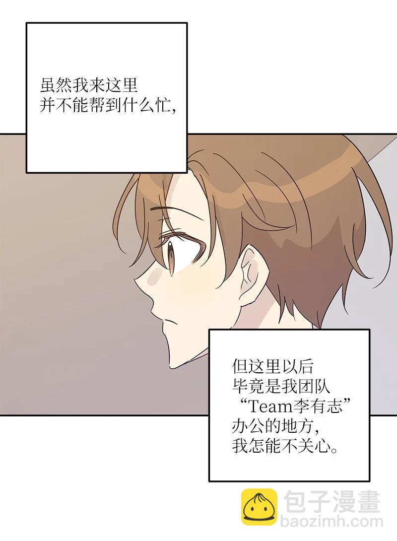 《我的叔叔是超级巨星》75 新剧开播后 第29页