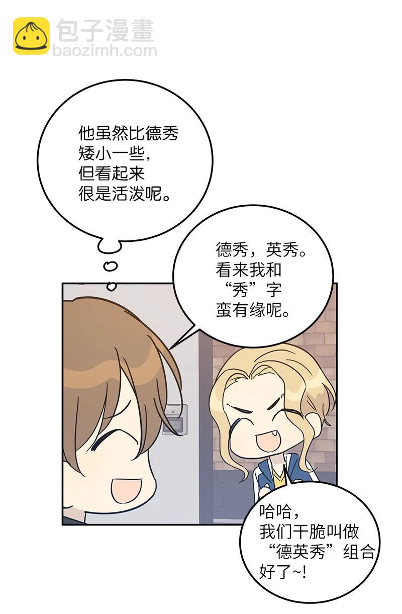 《我的叔叔是超级巨星》75 新剧开播后 第32页