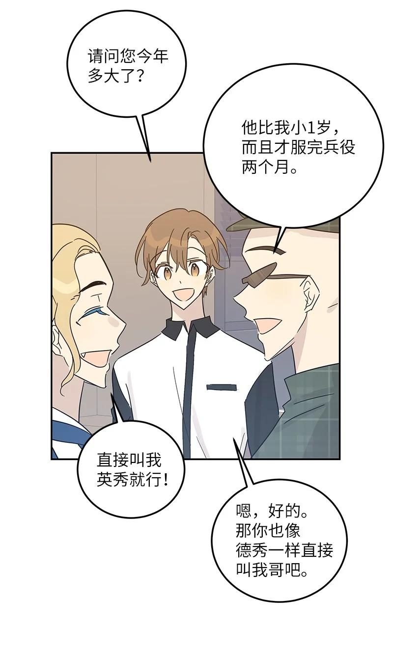《我的叔叔是超级巨星》75 新剧开播后 第33页