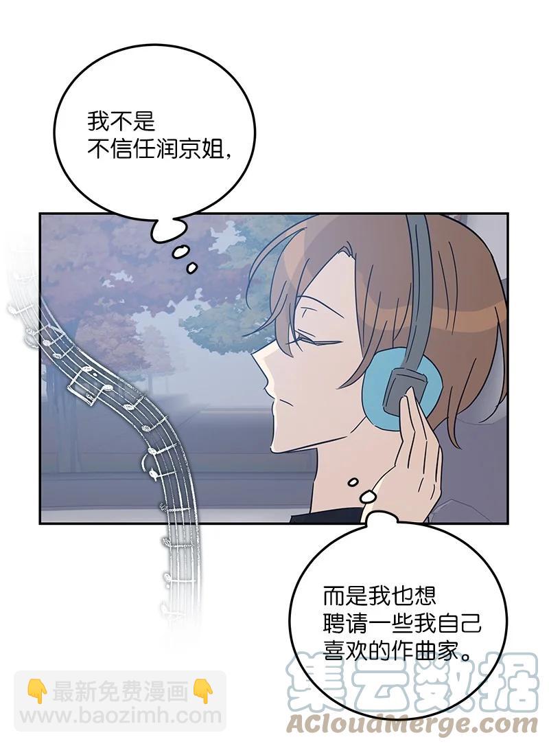 《我的叔叔是超级巨星》75 新剧开播后 第43页