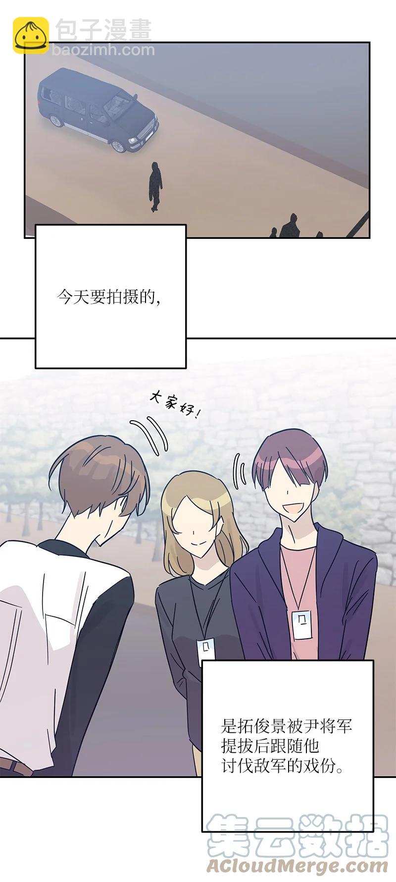 《我的叔叔是超级巨星》75 新剧开播后 第46页