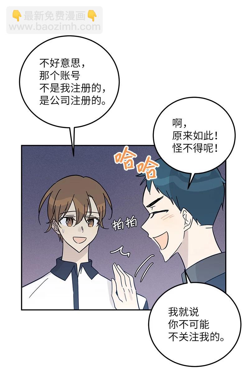 《我的叔叔是超级巨星》75 新剧开播后 第50页