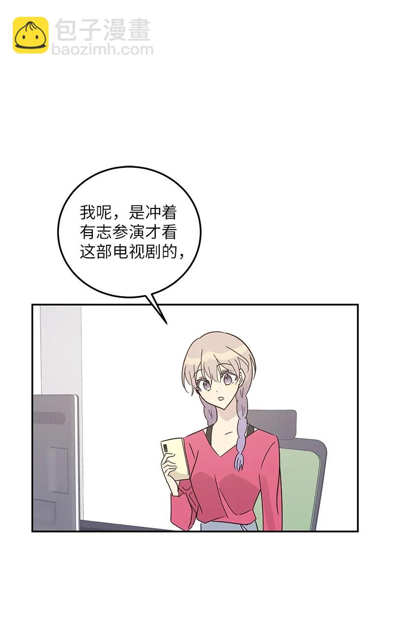 《我的叔叔是超级巨星》75 新剧开播后 第6页