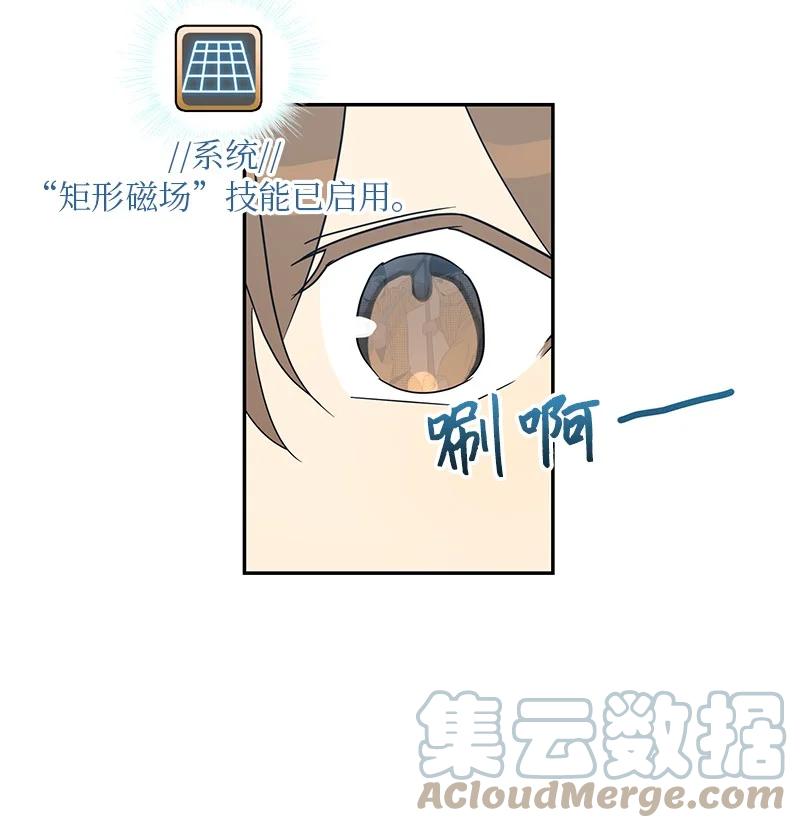 《我的叔叔是超级巨星》76 席卷亚洲 第16页
