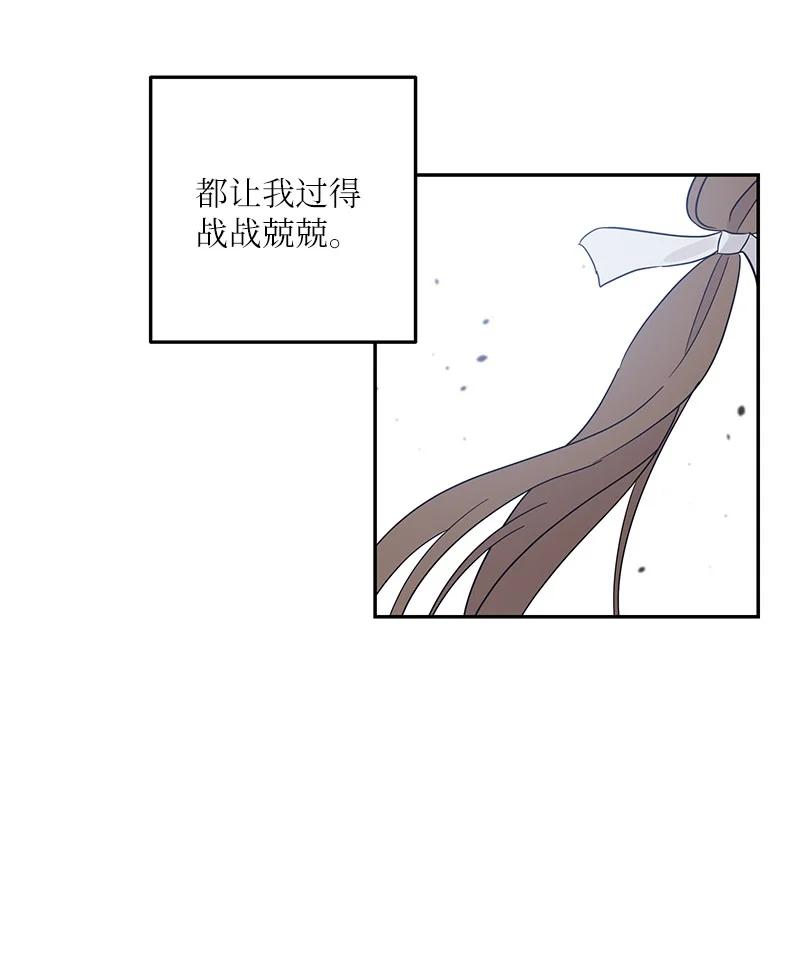 《我的叔叔是超级巨星》76 席卷亚洲 第24页