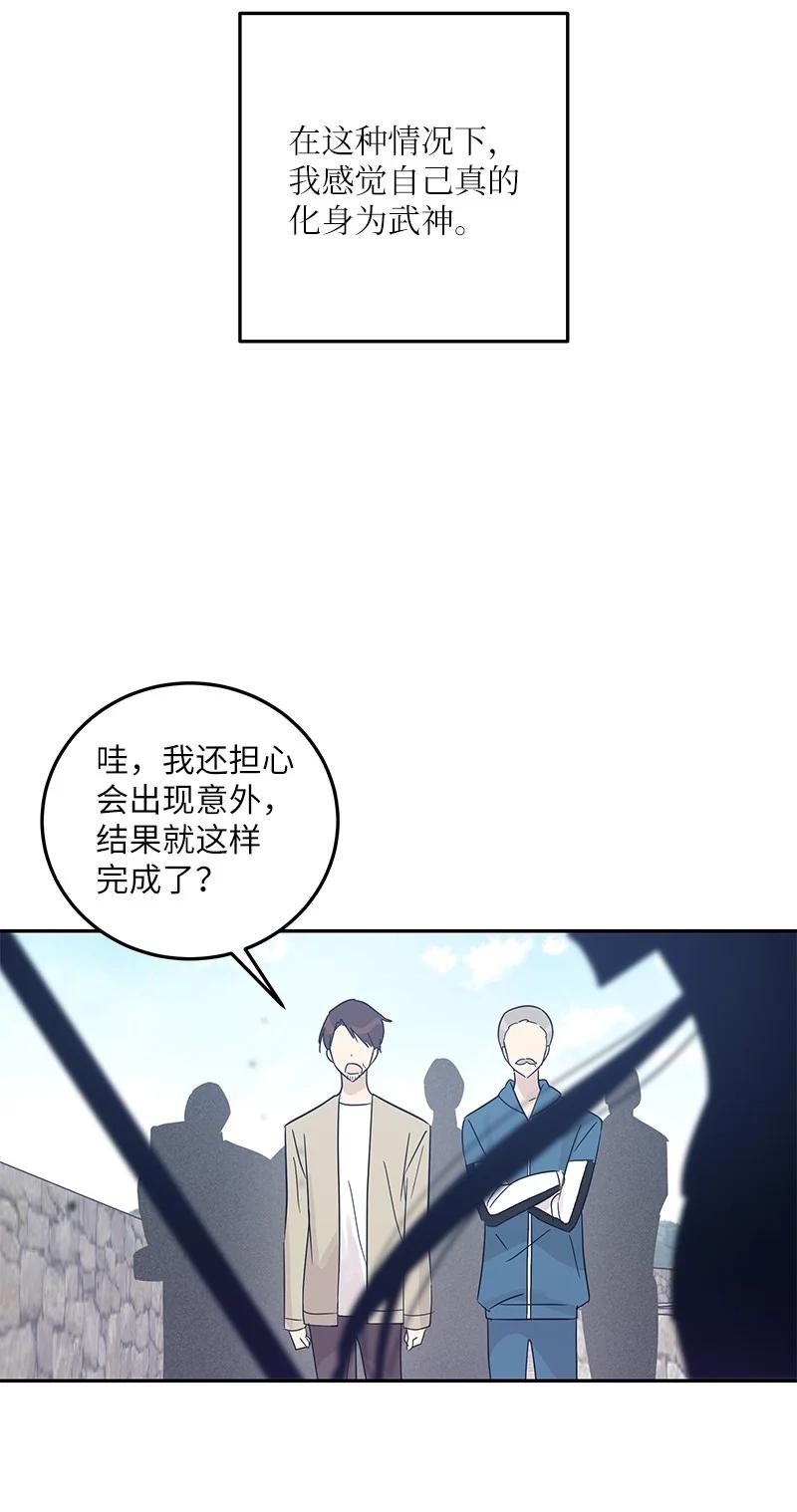 《我的叔叔是超级巨星》76 席卷亚洲 第26页