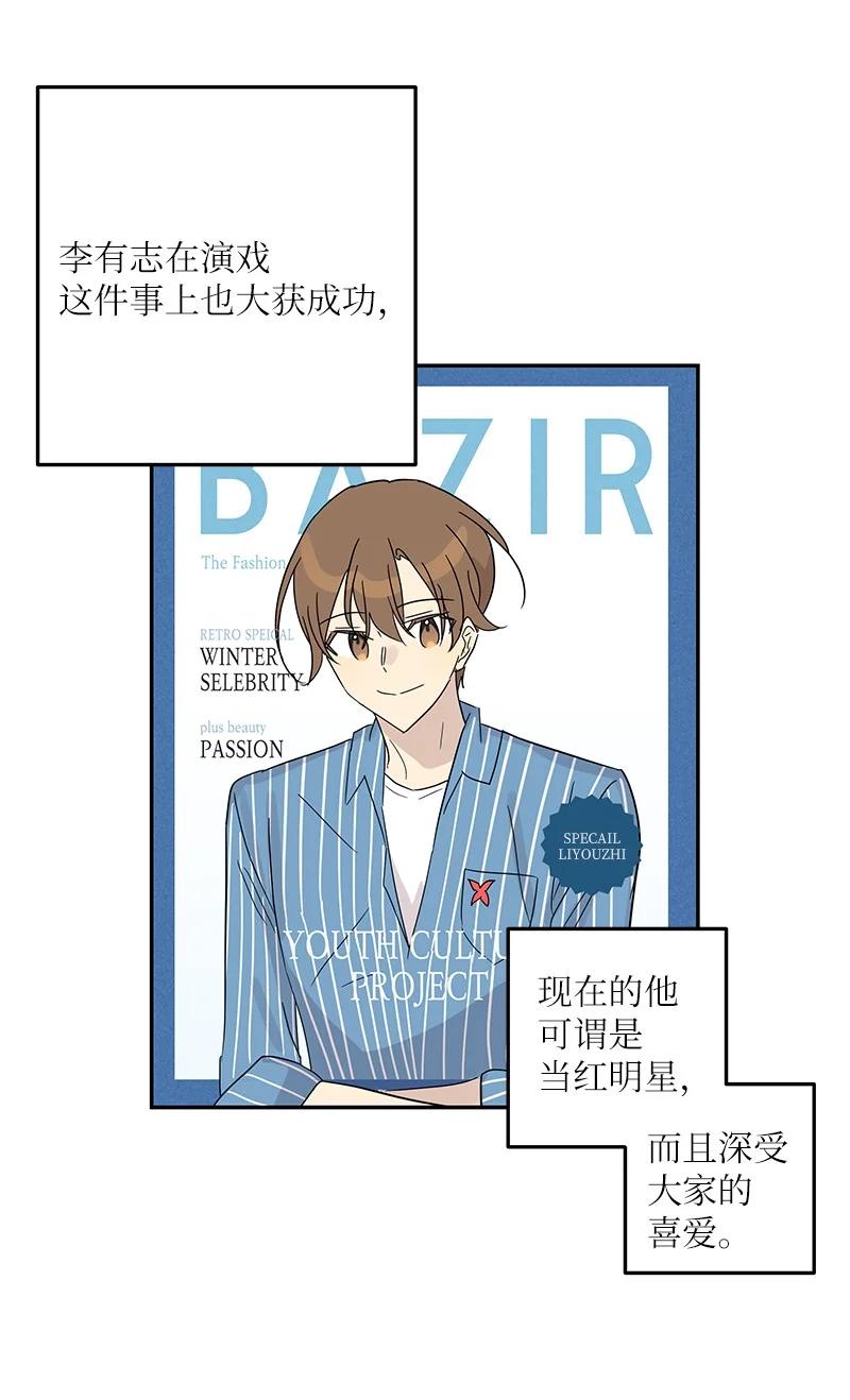 《我的叔叔是超级巨星》76 席卷亚洲 第41页
