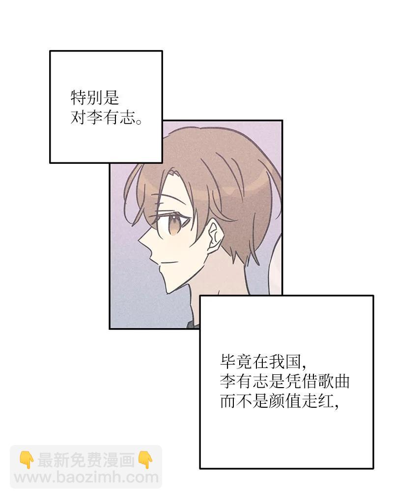 《我的叔叔是超级巨星》76 席卷亚洲 第44页