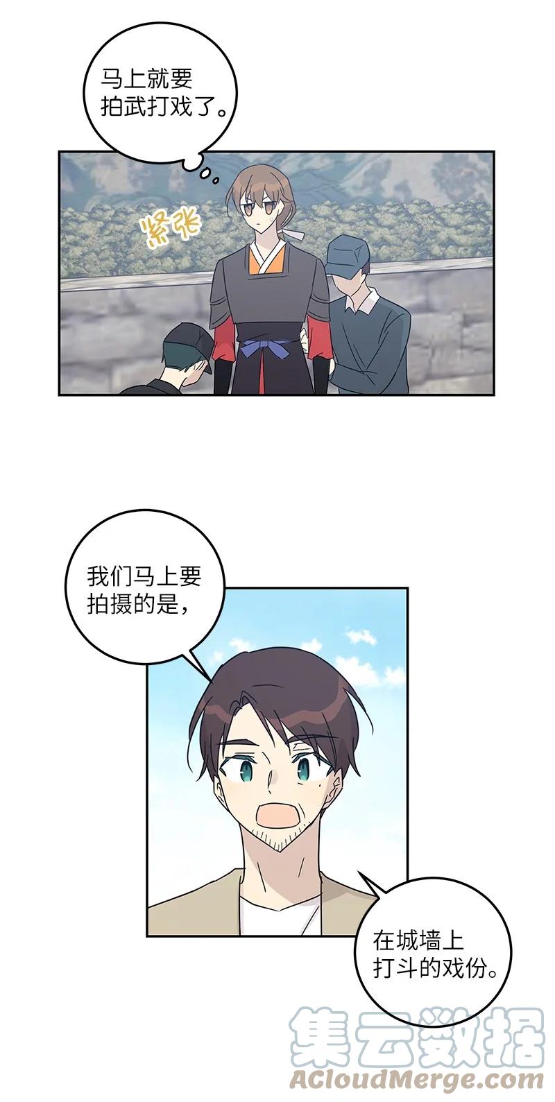 《我的叔叔是超级巨星》76 席卷亚洲 第7页