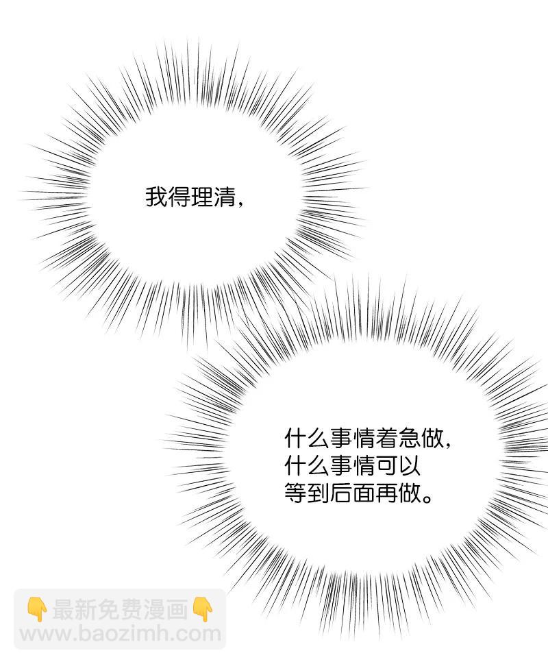 《我的叔叔是超级巨星》77 团队来活了 第12页