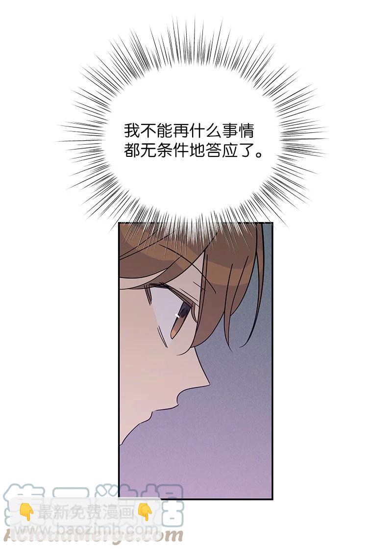 《我的叔叔是超级巨星》77 团队来活了 第13页