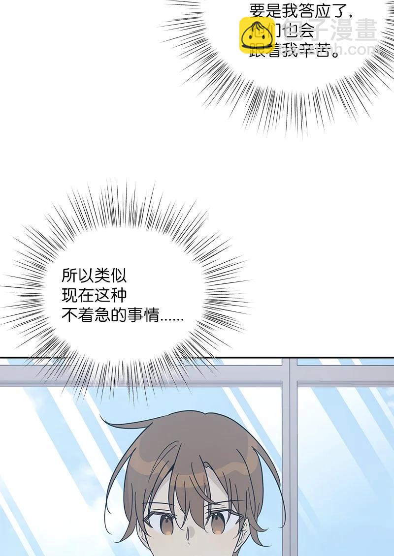 《我的叔叔是超级巨星》77 团队来活了 第15页
