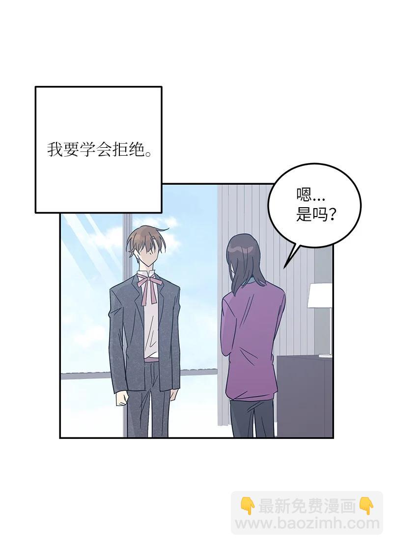 《我的叔叔是超级巨星》77 团队来活了 第17页