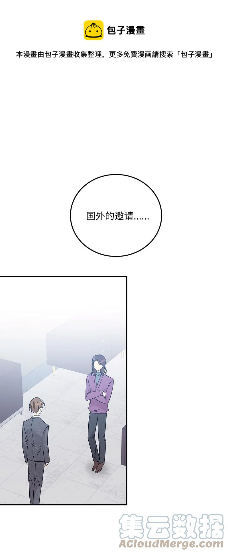 《我的叔叔是超级巨星》77 团队来活了 第1页