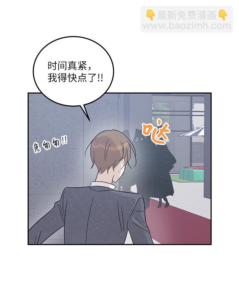 《我的叔叔是超级巨星》77 团队来活了 第23页