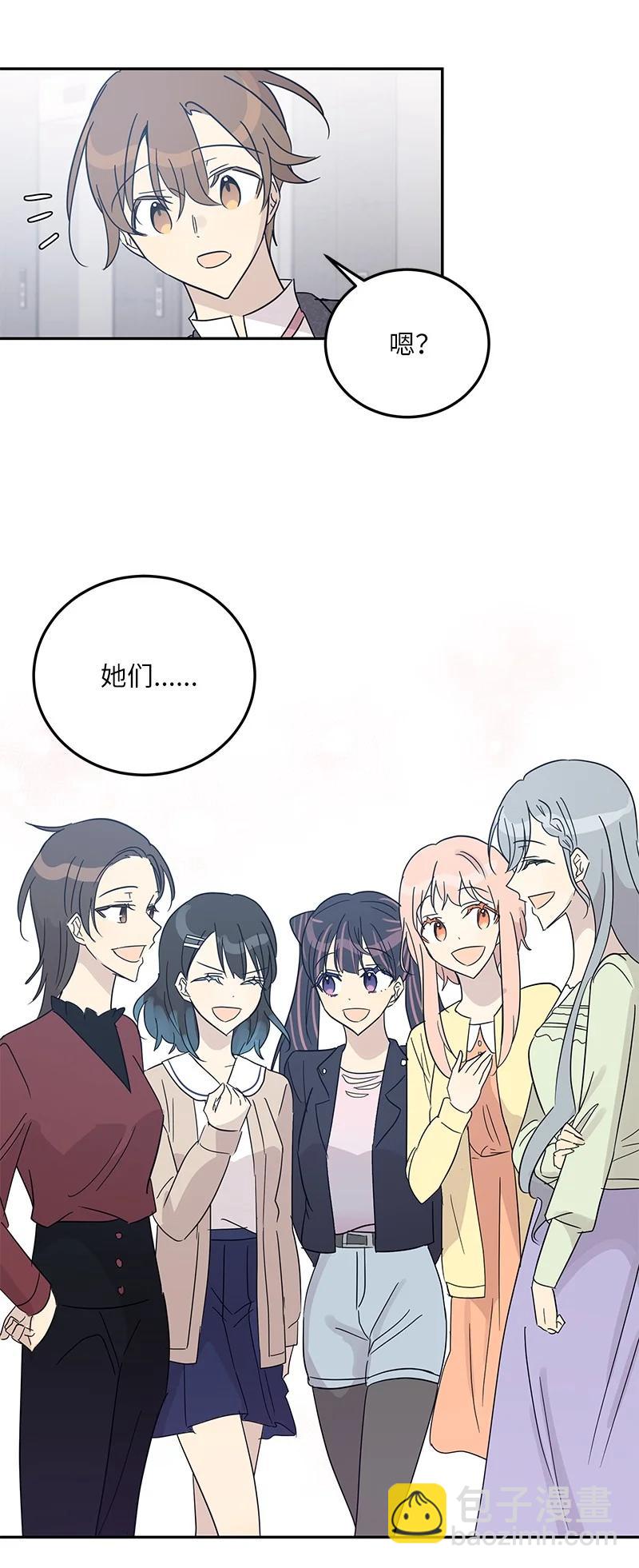 《我的叔叔是超级巨星》77 团队来活了 第24页