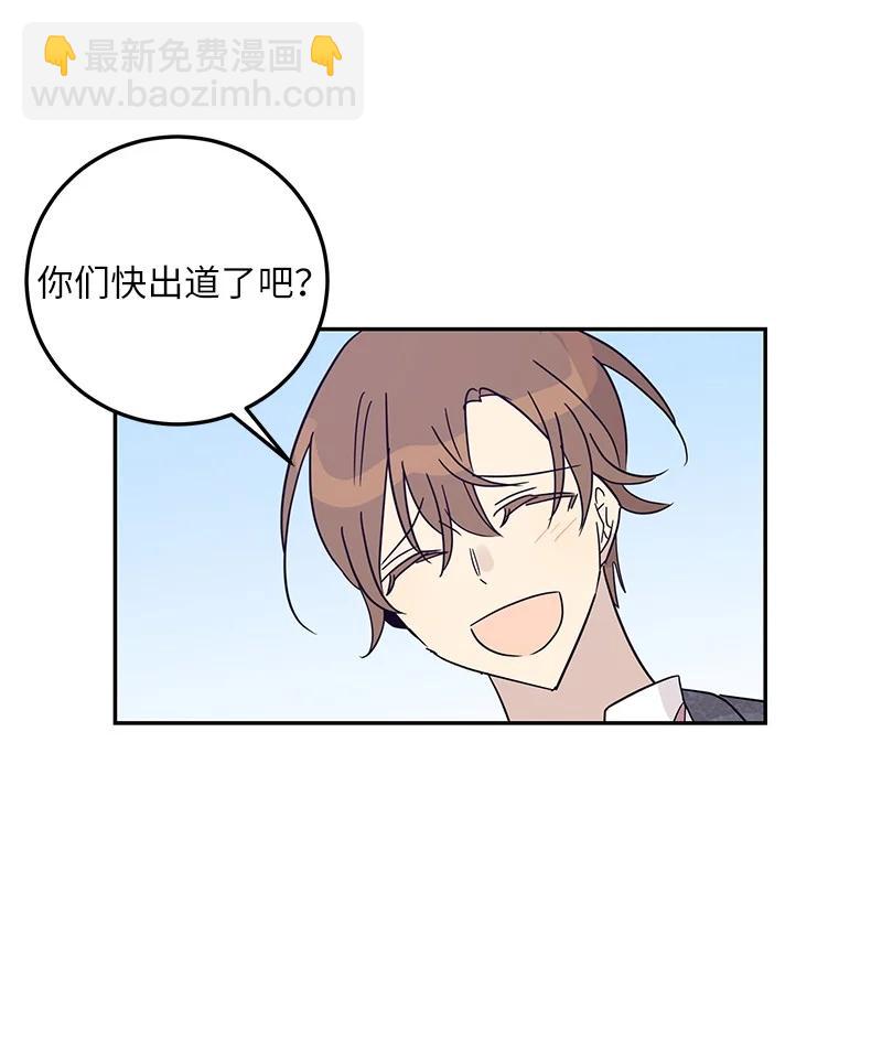 《我的叔叔是超级巨星》77 团队来活了 第26页
