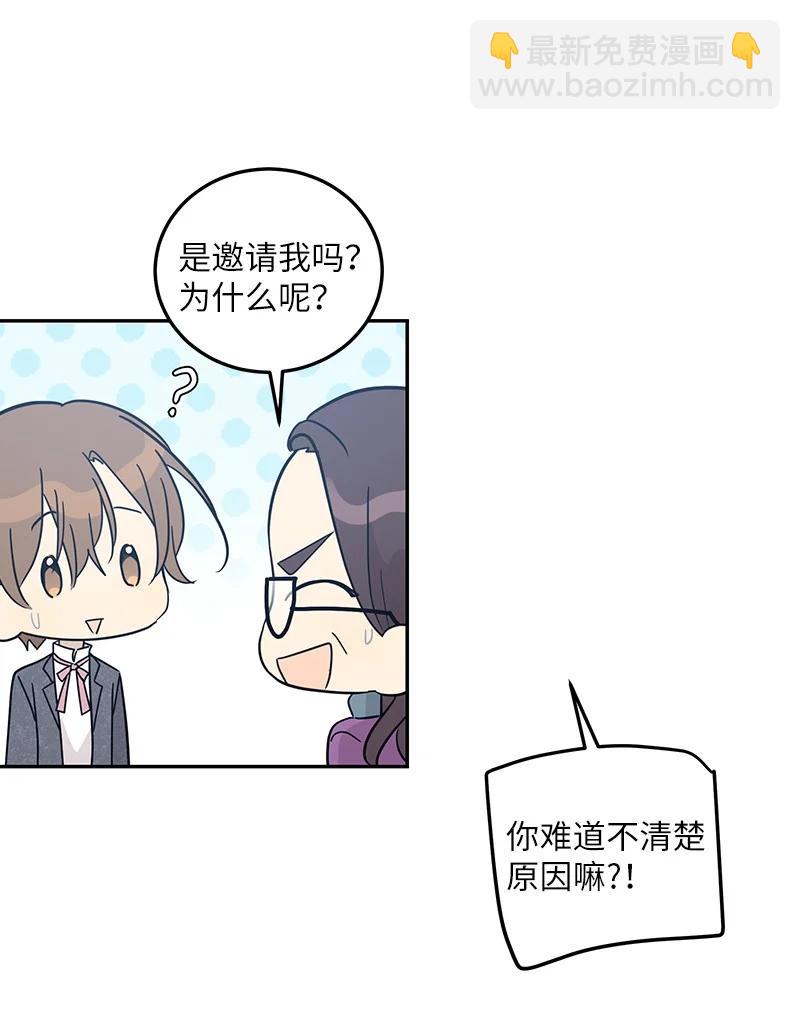 《我的叔叔是超级巨星》77 团队来活了 第2页