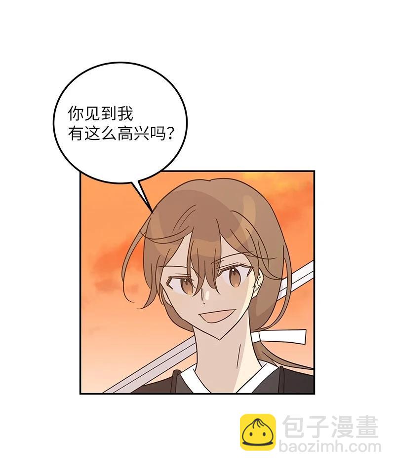 《我的叔叔是超级巨星》77 团队来活了 第50页