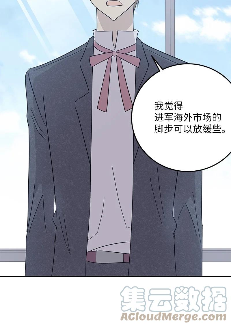 《我的叔叔是超级巨星》77 团队来活了 第16页