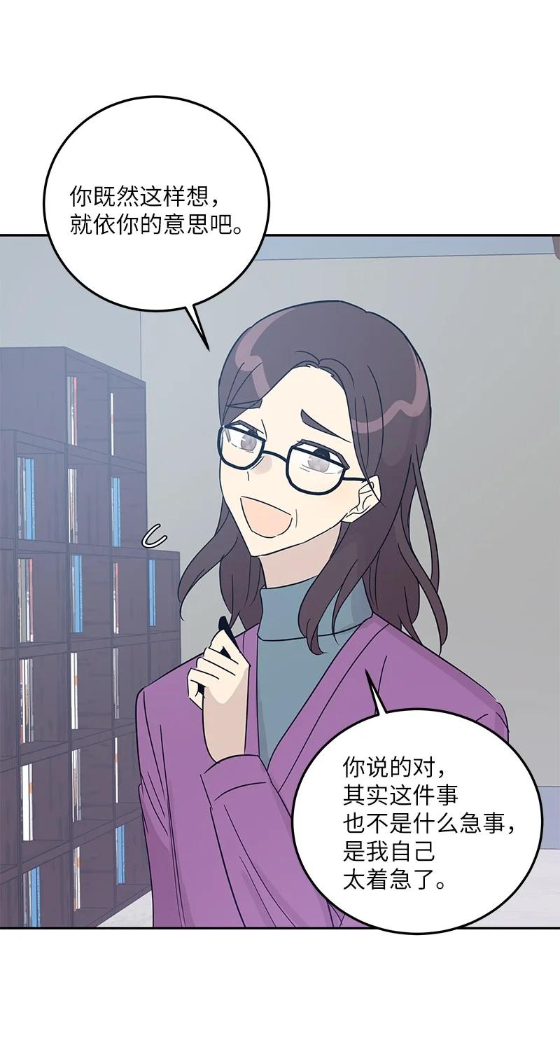 《我的叔叔是超级巨星》77 团队来活了 第18页