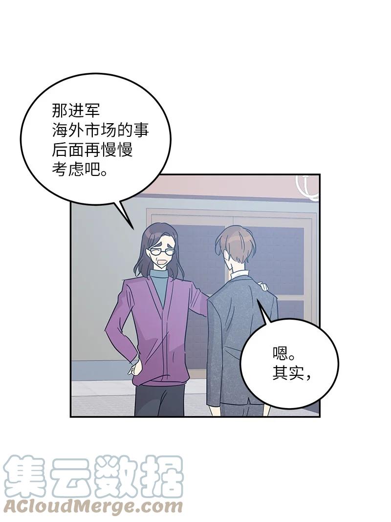 《我的叔叔是超级巨星》77 团队来活了 第19页