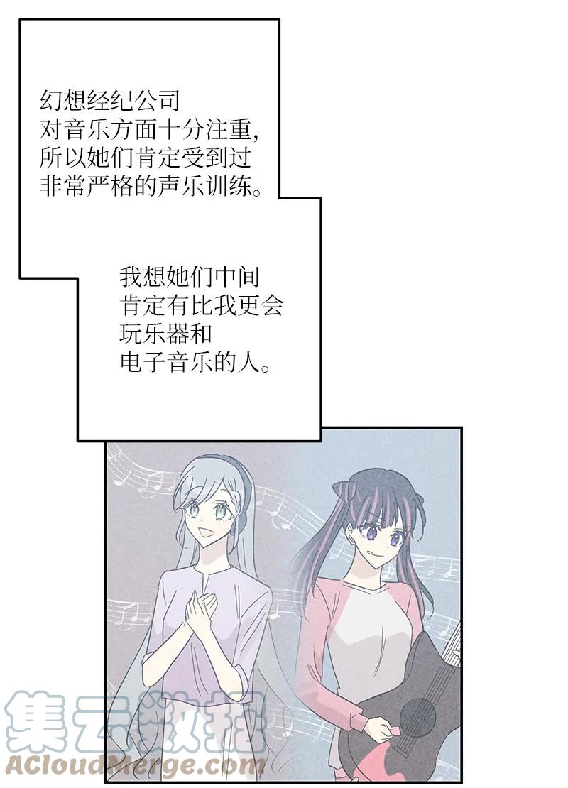 《我的叔叔是超级巨星》77 团队来活了 第28页