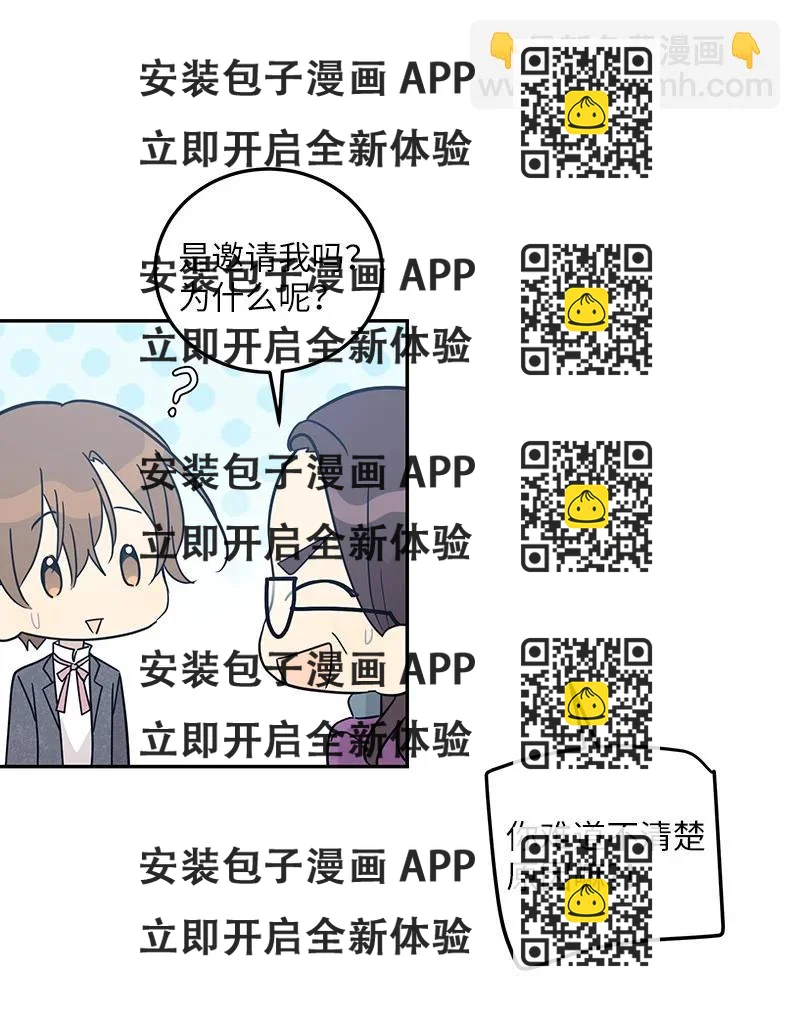 《我的叔叔是超级巨星》77 团队来活了 第2页