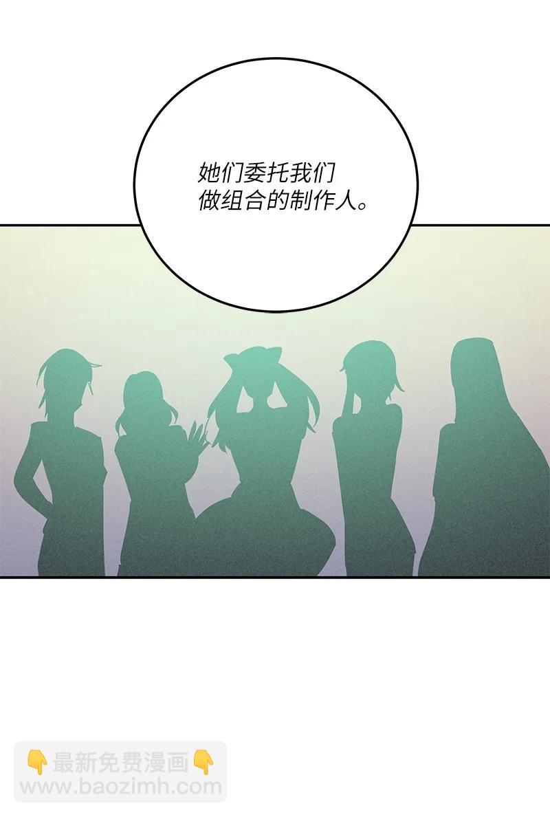 《我的叔叔是超级巨星》77 团队来活了 第42页
