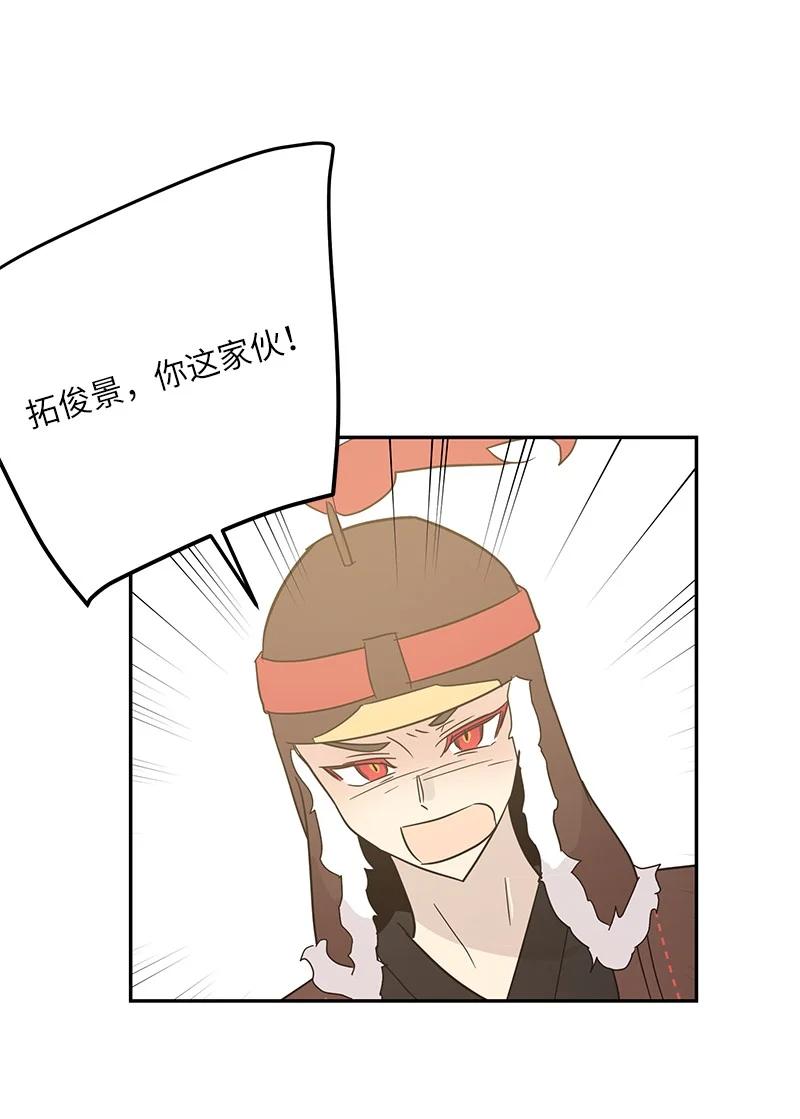《我的叔叔是超级巨星》77 团队来活了 第48页