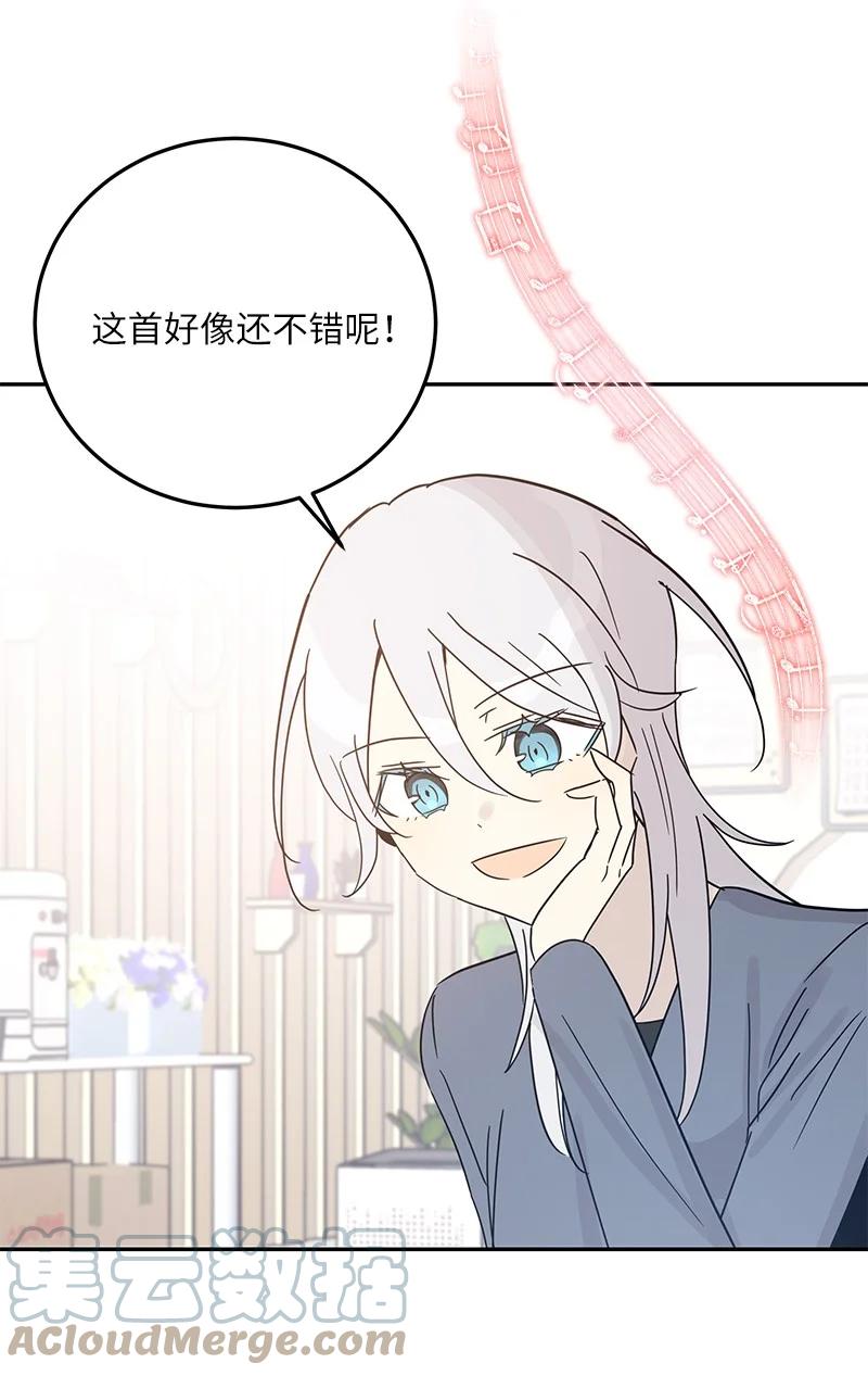 《我的叔叔是超级巨星》78 作曲完成 第10页