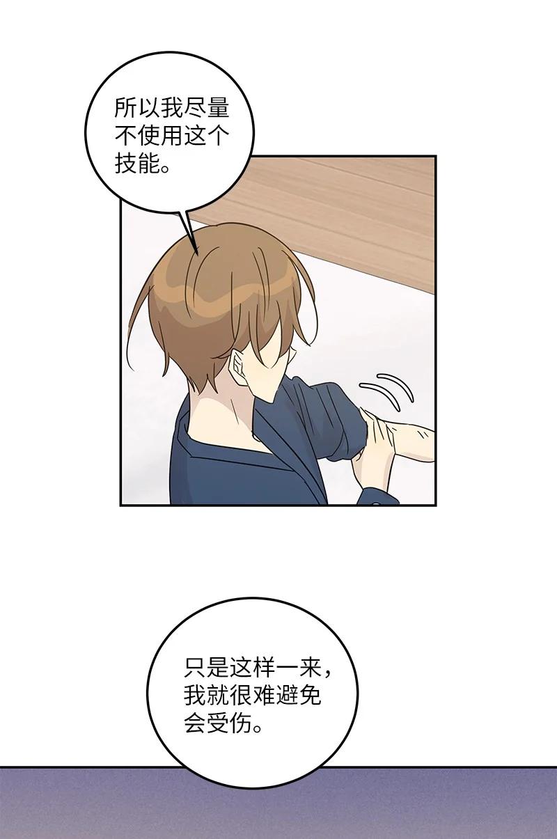 《我的叔叔是超级巨星》78 作曲完成 第26页
