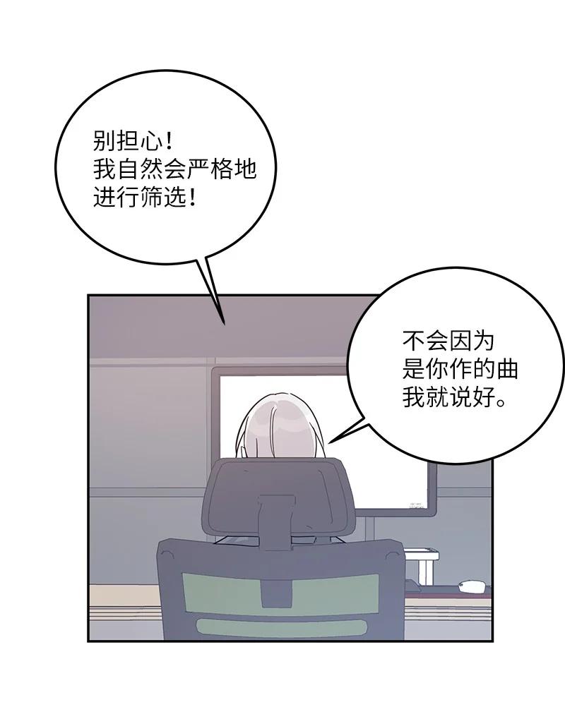《我的叔叔是超级巨星》78 作曲完成 第2页