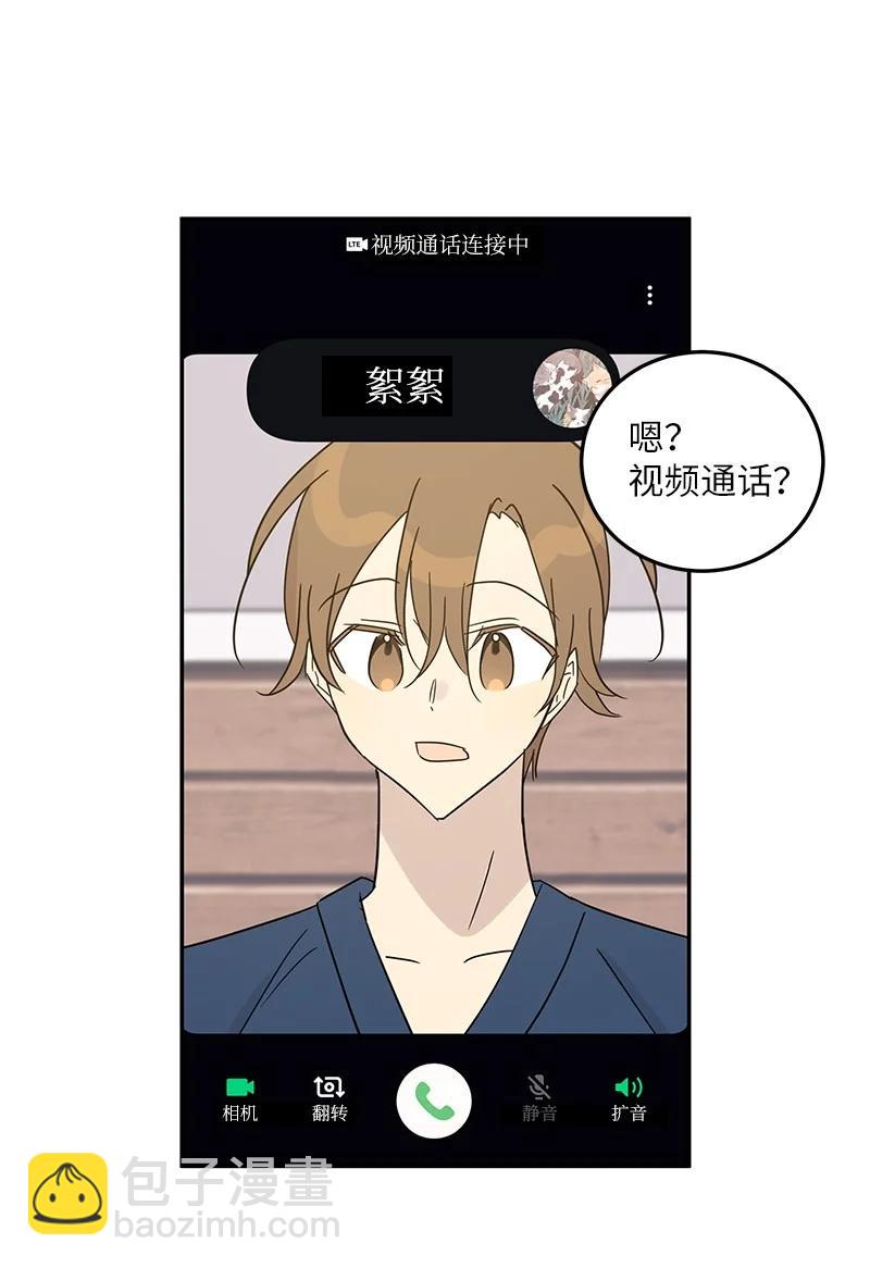 《我的叔叔是超级巨星》78 作曲完成 第35页