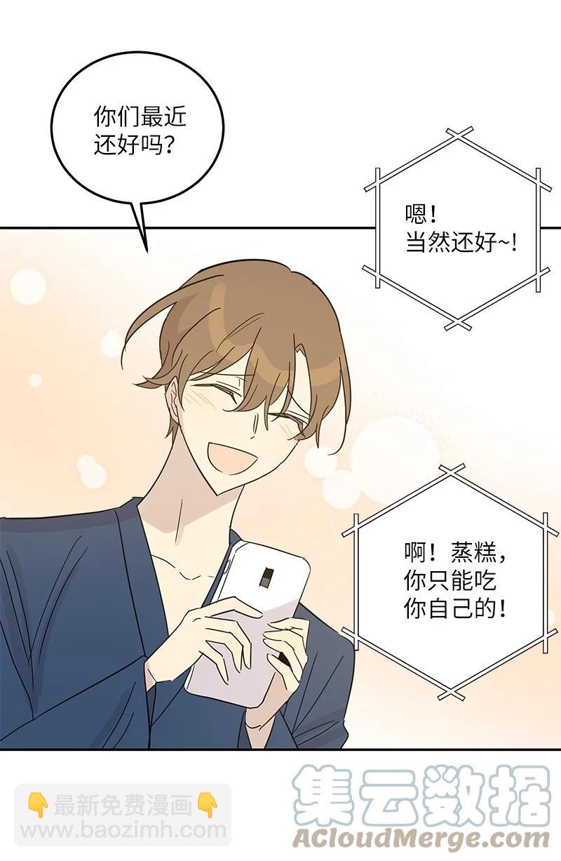 《我的叔叔是超级巨星》78 作曲完成 第37页
