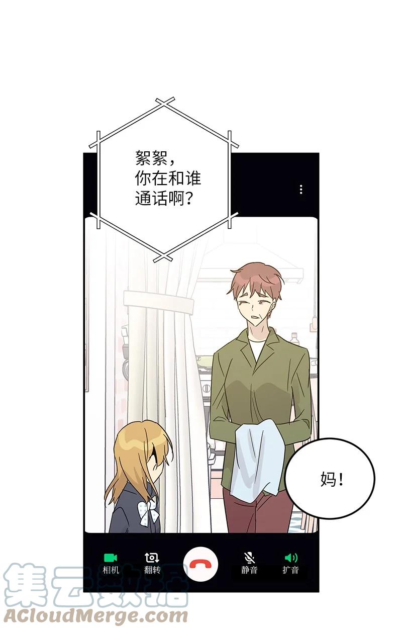 《我的叔叔是超级巨星》78 作曲完成 第40页