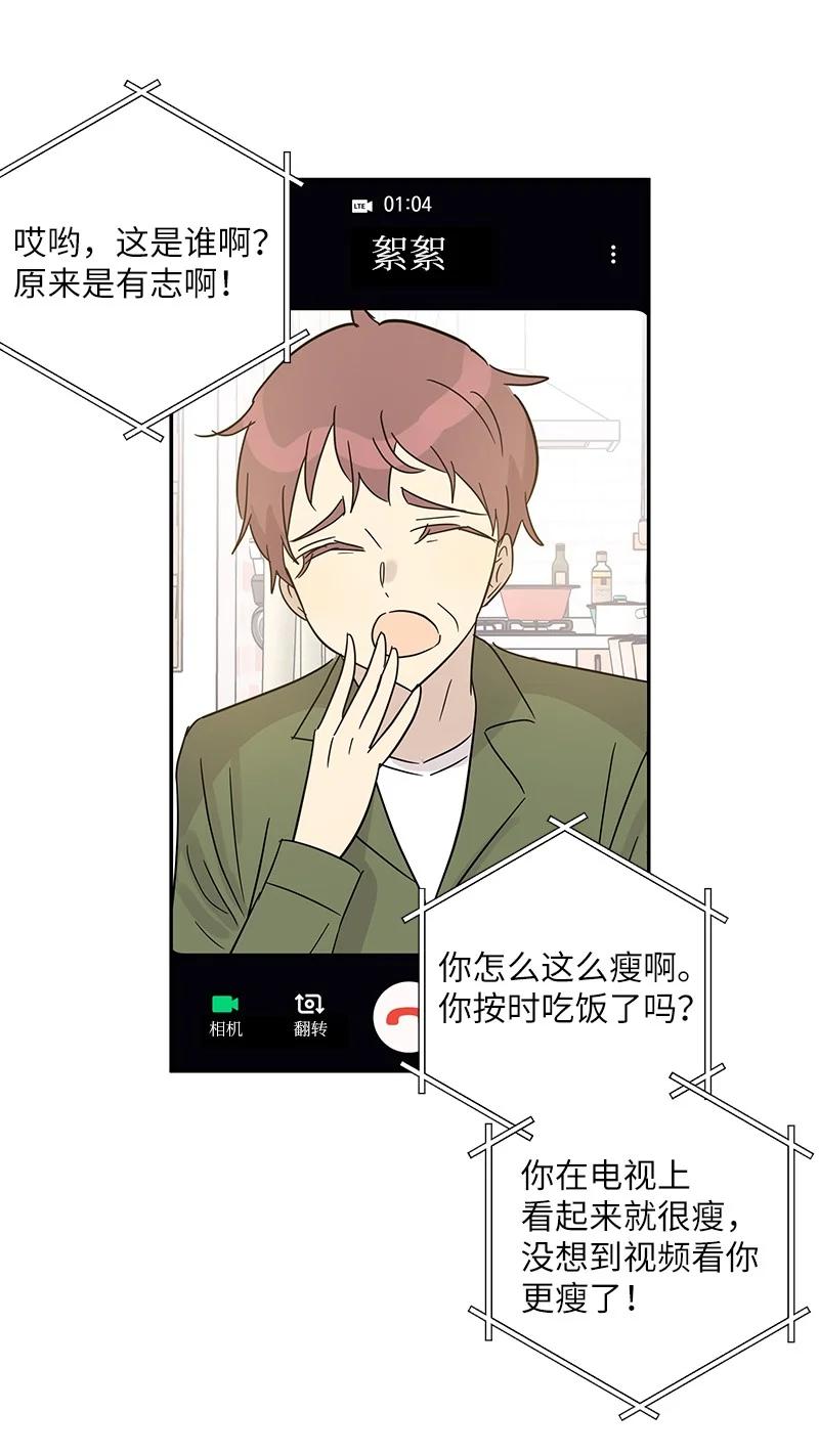 《我的叔叔是超级巨星》78 作曲完成 第41页