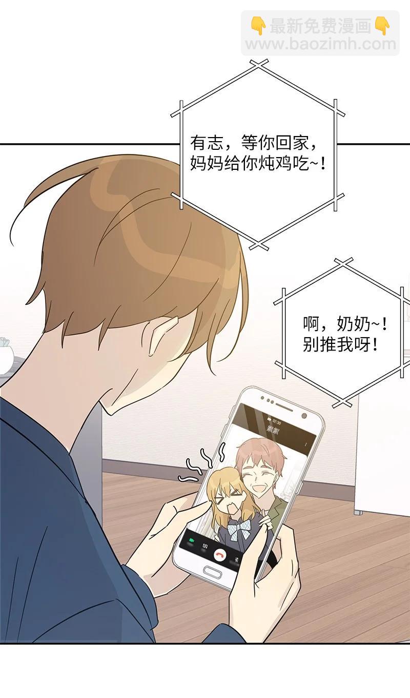 《我的叔叔是超级巨星》78 作曲完成 第44页