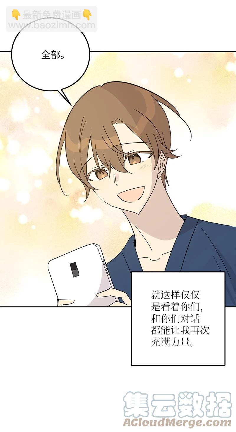 《我的叔叔是超级巨星》78 作曲完成 第46页