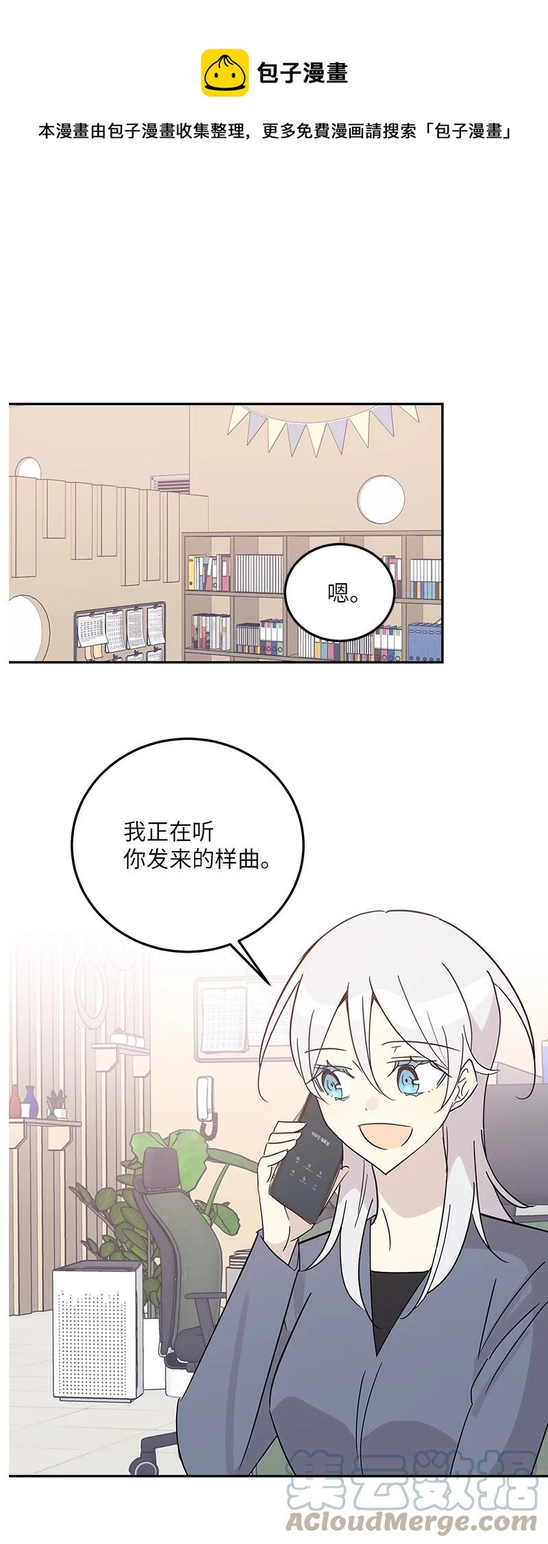 《我的叔叔是超级巨星》78 作曲完成 第1页